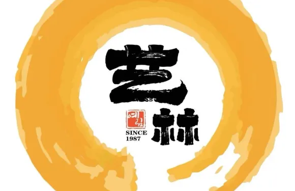 藝林烤肉城（光明店）