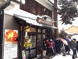 アルテリア・ベーカリー 小布施