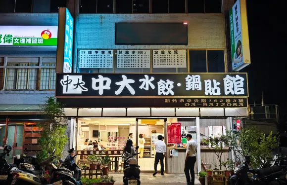 Zhong Da Dumplings & Pot Sticker