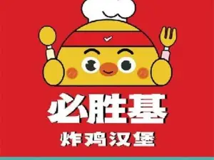 必胜基(大发店)