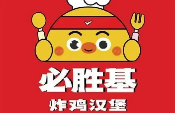 必勝基·炸雞漢堡（大發店）