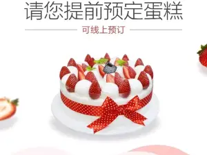 聚億宮廷糕點