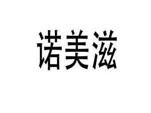 Chaogangnuomeizi