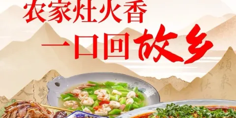 老渡口農家菜