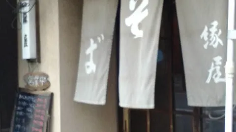 En-Ya in 野洲市