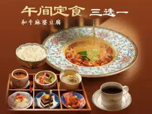 青空烤肉·霜降和牛店