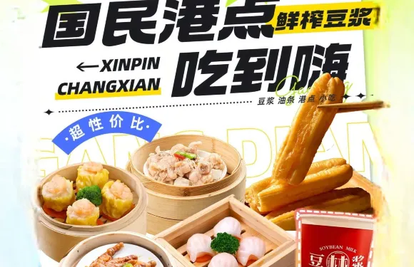 豆林漿·四小時鮮榨豆漿·港式茶餐廳（中山路店）