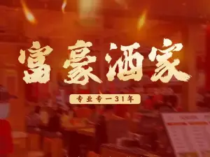 沃尓沃酒家