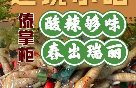 傣掌櫃邊境小吃