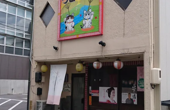 Ramenno Tsudoittei
