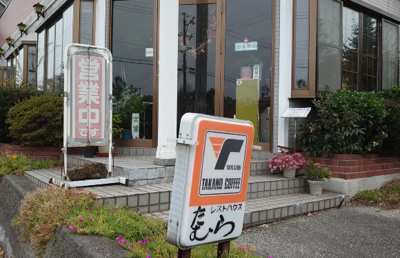 Tamura Rest House