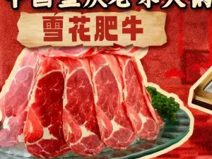 重庆·老味火锅(江滨南路店)
