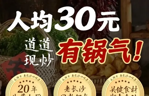 毛牙子·老長沙口味菜（蓮湖中路店）
