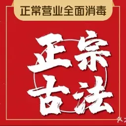 國潤翠湖冰煮羊（咸陽總店）