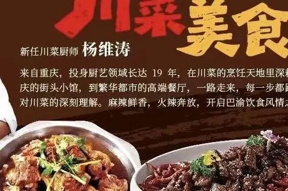 大連日航飯店·紅蓮中餐廳