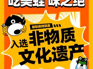 川道官熱血美蛙魚頭（威寧店）