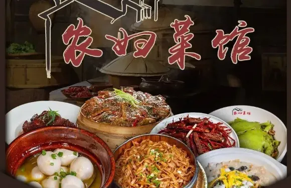 農婦菜館(北美店)