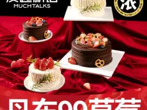 麦趣新语(阳谷店)