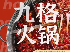 JIU GE HUO GUO GA JIANG DIAN