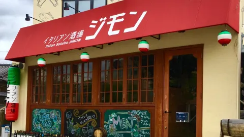 Jimon in 宇部