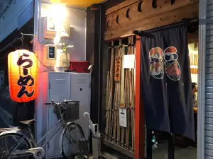 Menya Yokatai