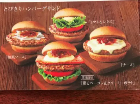 모스버거 벳푸해안거리점