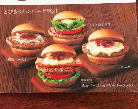 MOS BURGER Beppu Kaigan-dori Shop