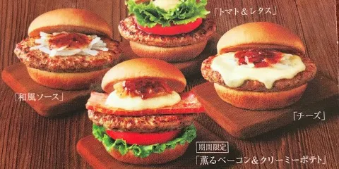Mos Burger Beppu Kaigandori