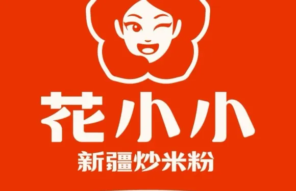 花小小新疆炒米粉（民權火車站店）