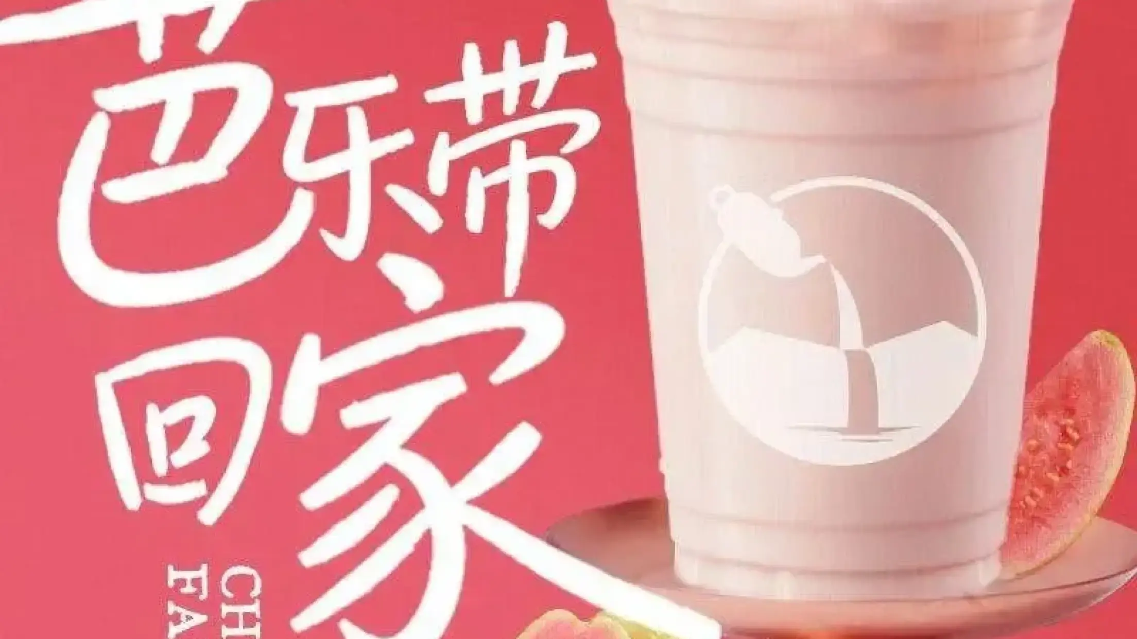 茶瀑布(汕尾陆河店)