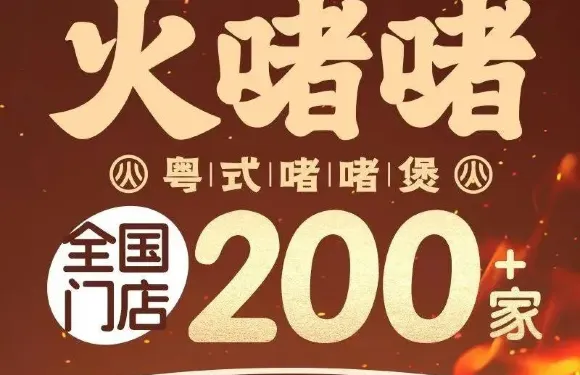 火啫啫·粵式啫啫煲（公園1903店）