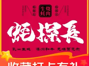 蠔探長生蠔烤肉