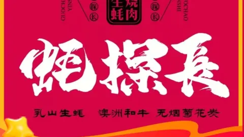 蚝探长·非遗烤肉·生蚝小馆 in Daqing