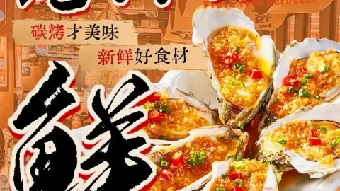 蚝门宴(琨宇书香名府店) in Gaolan