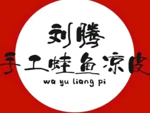Liutengshougongwa Fish