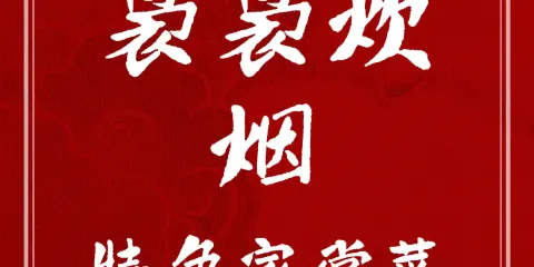 嫋嫋炊煙