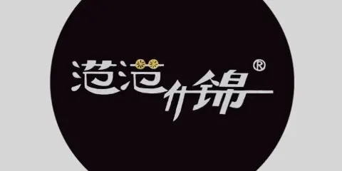 範範什錦(普洱店)