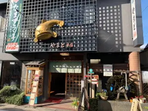 Yamato Main Store