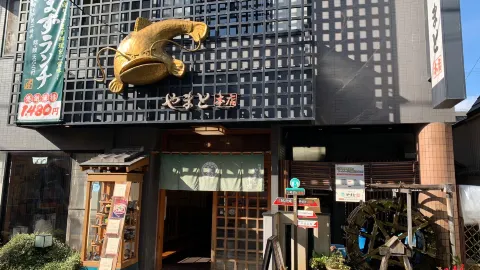 Yamato Main Store in 海津市