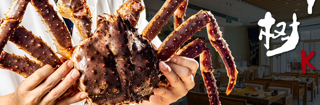 宁波泛太平洋大酒店·榉树日式料理餐厅