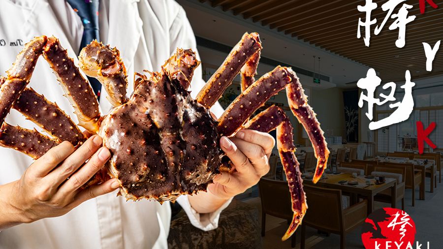 宁波泛太平洋大酒店·榉树日式料理餐厅