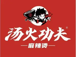 汤火功夫骨汤麻辣烫(龙凤翔城店)