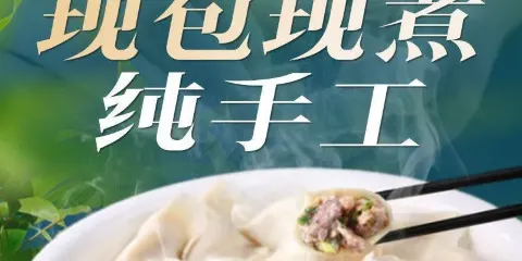 菊花女水餃(聞濤苑店)