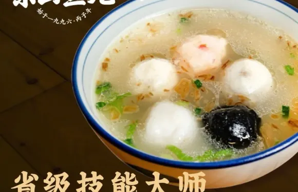 陳記東山魚丸（銅陵店）