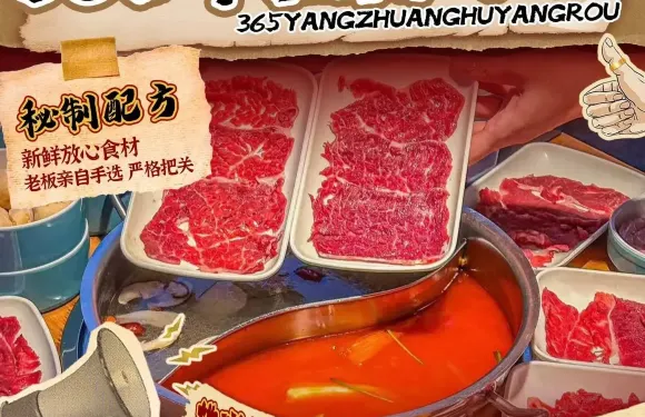 敦煌365羊莊·西北菜·燒烤（敦煌店）