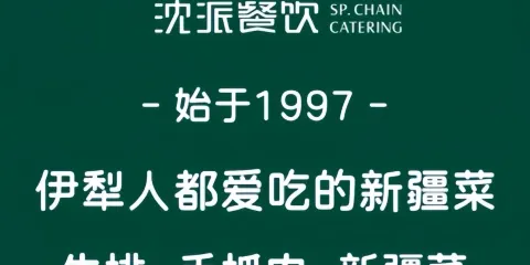 西域老回民飯莊(解放路店)
