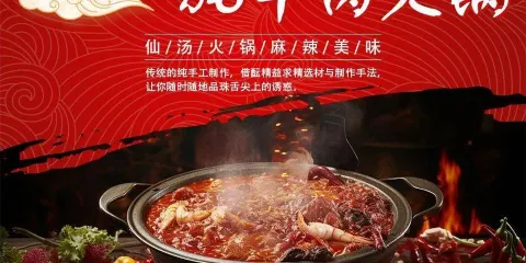 雪域旅途氂牛肉火鍋