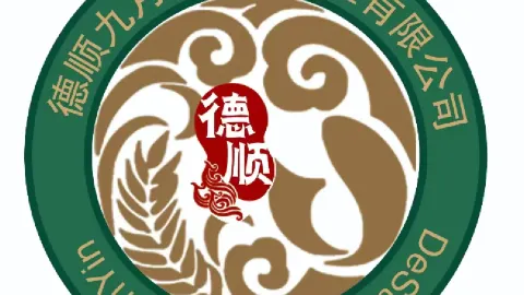 德顺九月天时尚火锅(贸易城店) in ไป๋ซาน