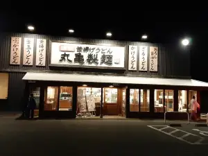 丸亀製麺袖ヶ浦