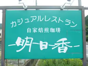 Asuka Yamasaki